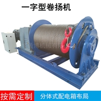 双滚筒电动卷扬机 单吊点双吊点卷扬启闭机 电动定速卷扬机