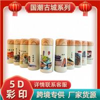 古城旅游保温杯批发 全国十古城系列水杯 礼品源头厂家