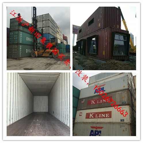 20柜40尺柜二手集装箱出售，价格优惠，冷藏集装箱罐式集装箱