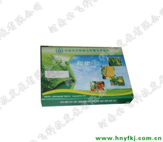 供应病虫预警专用软件