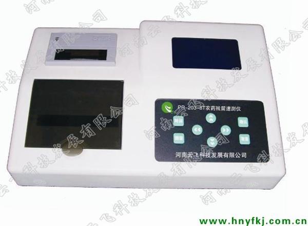 农药残留速测仪