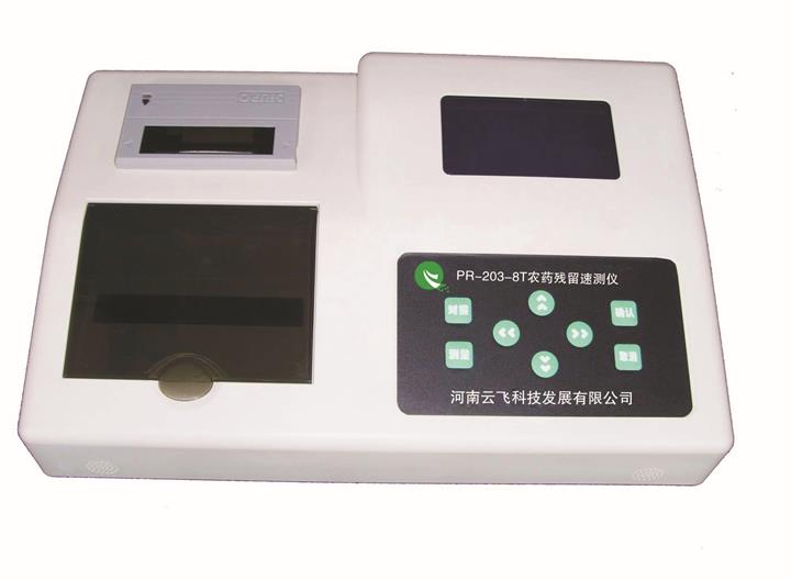 农药残留速测仪厂家  农药残留速测仪价格   河南云飞