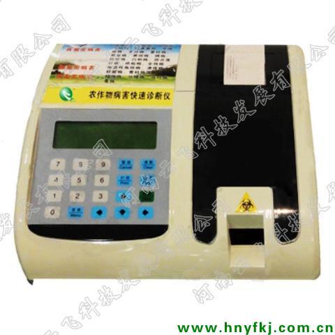 植物病虫害检测仪厂家 | 植物病虫害检测仪价格 | 河南云飞