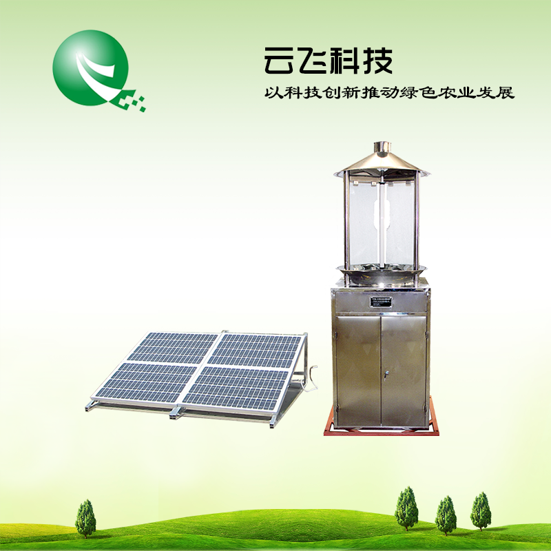 太阳能自动虫情测报灯价格,太阳能病虫测报灯,河南云飞
