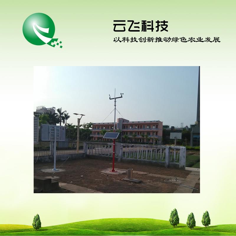 校园自动气象站厂家、校园自动气象观测站报价、河南云飞