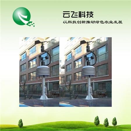 云飞牌车载移动气象站供应、车载环境监测气象站报价