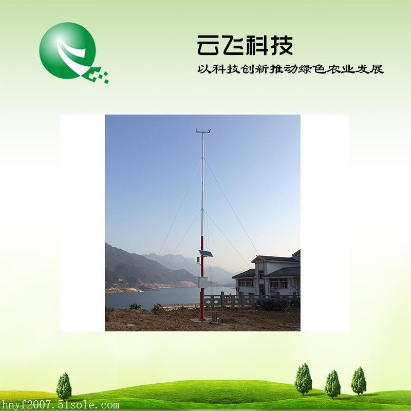 云飞科技供应森林火险监测站、森林火险自动监测站