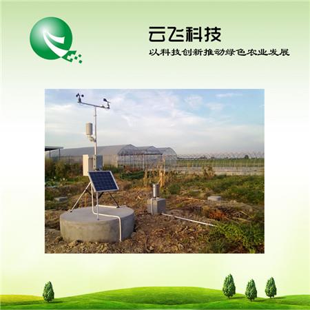便携式自动气象观测站品牌、自动气象站报价、河南云飞