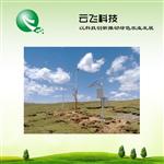 景区气象自动监测站、景区气象站价格、河南云飞