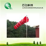 度风向袋、优质风向袋多少钱、云飞科技