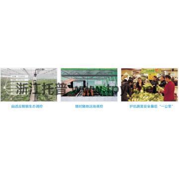 智慧农业云平台，托普智慧农业运平台，农业科技云平台