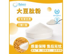 湖北瑞邦大豆肽食品级大豆低聚肽小分子肽补充蛋白质厂家直销批发