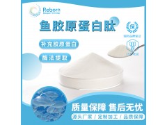 湖北瑞邦鱼胶原蛋白肽粉食品级胶原蛋白肽小分子瑞邦品牌厂家直销