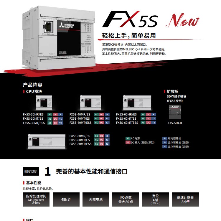 三菱PLC可编程控制器FX5U-32MR\/ES64MR\/MT\/DS80MR\/MT\/ES