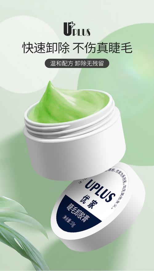 COS odorless and gentle eyelash adhesive remover 10g, quickly dissolves and saves losses