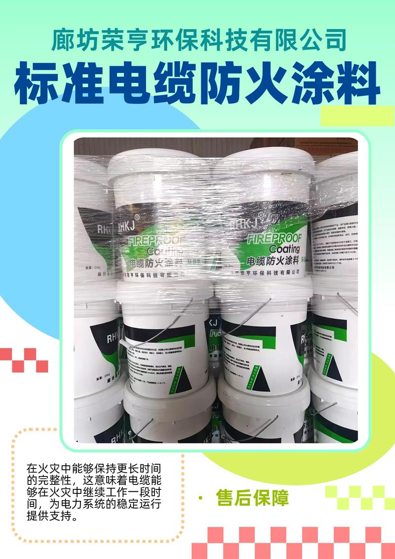 电缆防火涂料阻燃耐高温膨胀型钢结构线缆表面防护漆