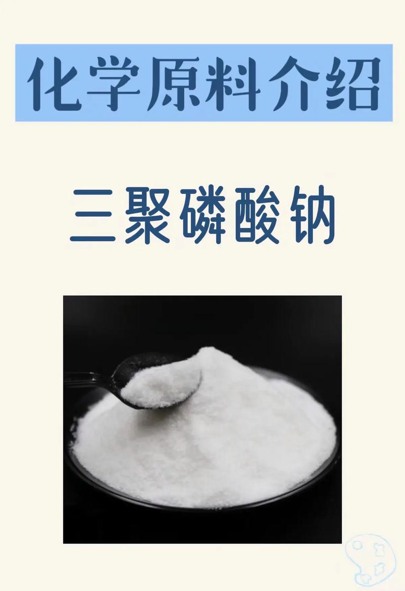 Food grade sodium tripolyphosphate high-purity moisture retention agent suitable for meat processing