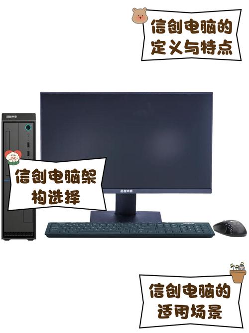 信创台式电脑工作站 联想华为紫光国产CPU统信麒麟系统