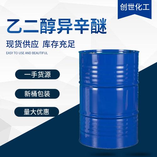 工业级乙二醇异辛醚溶剂 高纯度慢干型涂料助剂