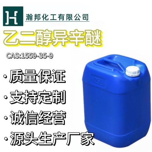 二乙二醇异辛醚 工业级溶剂 涂料油墨助剂 高沸点低挥发