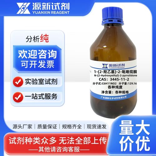 2-吡咯烷酮工业级溶剂 高纯度有机合成中间体 山东曜明化工供应