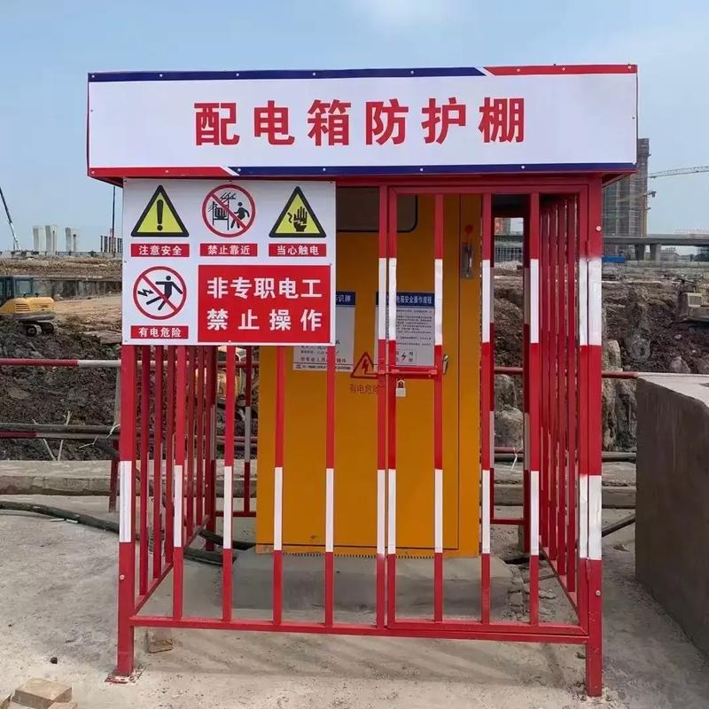 工地电箱防护棚防雨防晒警示标识齐全支持定制