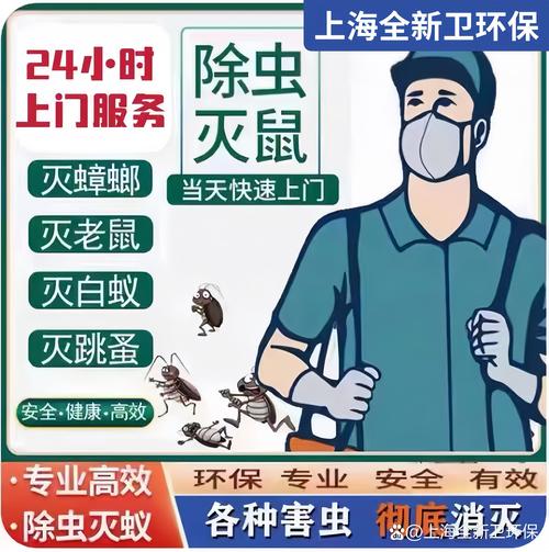 专业四害治理服务 灭鼠灭蟑蚊蝇消杀 工厂社区除虫方案