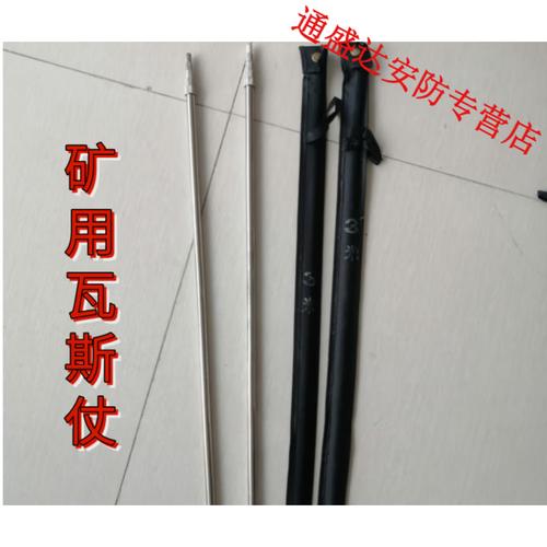 矿用瓦斯检查手杖甲烷探测杆1.5米4米可选防爆轻便