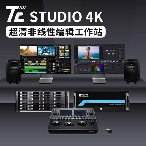 AI智能非线性编辑系统 广电级视频剪辑制作工作站