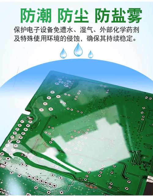 PCBA披覆防护UV三防胶 快速固化防潮绝缘保护涂料