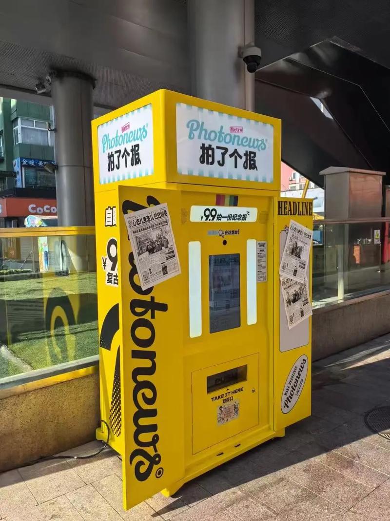 智能拍报机出租 新闻报纸自动售卖终端支持扫码支付户外商用