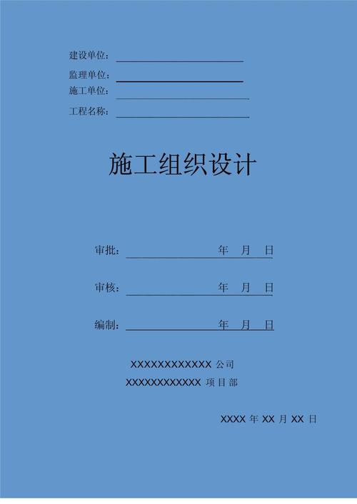 房建施工组织设计方案A3横版图表化PPT含BIM效果图
