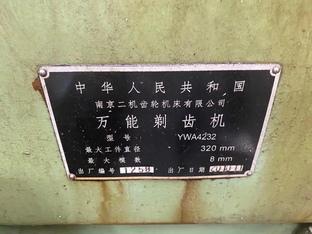 数控滚齿剃齿复合加工机床高精度齿轮成型设备