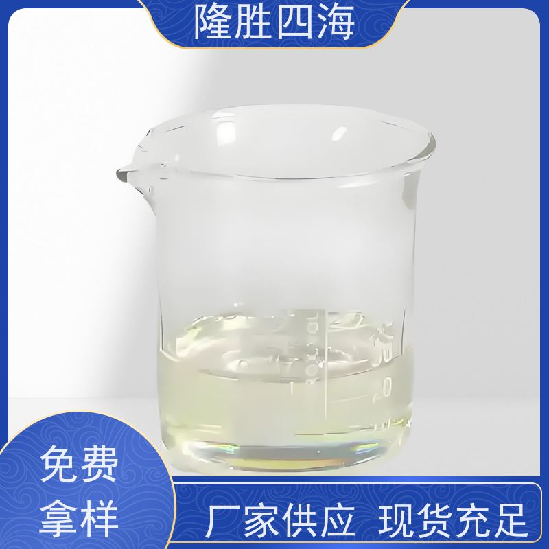 四海化工 水解料硅油 耐老化 作脱模剂添加剂用