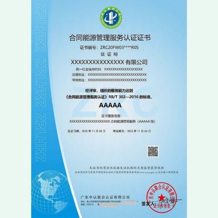 浩诚咨询提供全国通用的安防工程服务认证和线上辅导服务承诺无隐形费用