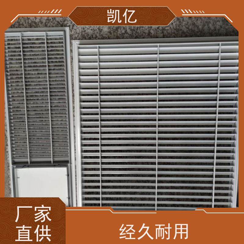 凯亿生产 自垂式百叶窗铝 厂商 一体成型 加厚材质