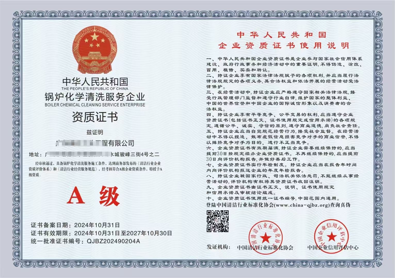 百色口碑好五金工厂体系认证证书