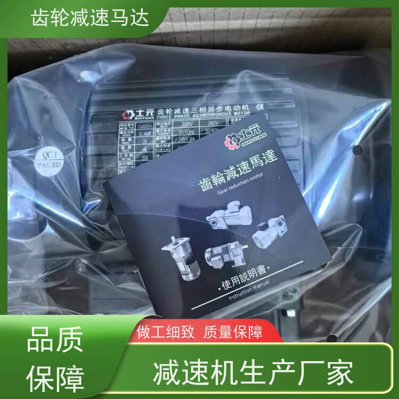 士元电机 GV40-2200W 小型齿轮减速机 甄选材质