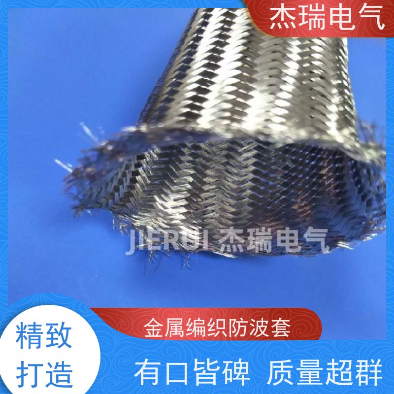 耐高温金属线束屏蔽保护套管304不锈钢编织带杰瑞好品