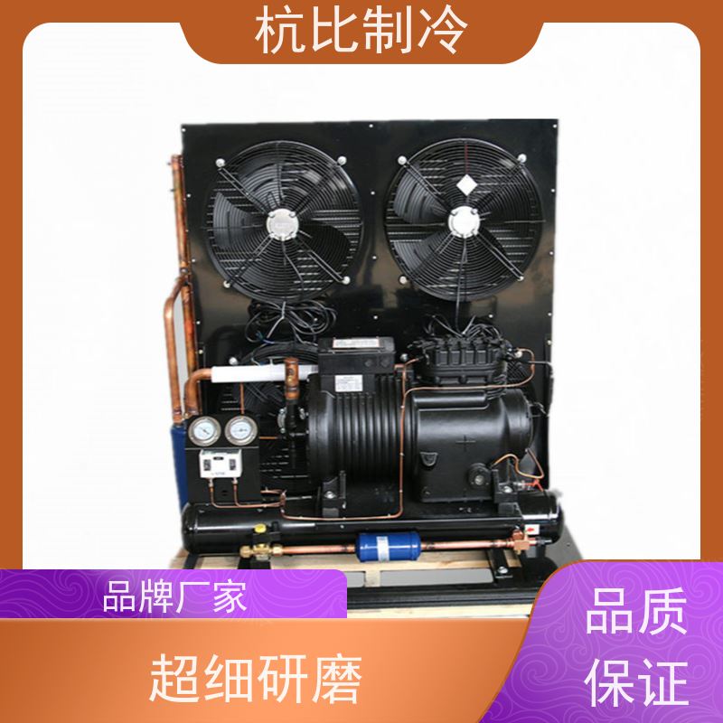 杭州杭比制冷 水冷冷凝机组 ZSI 11KQ-PFS-527 品牌厂家