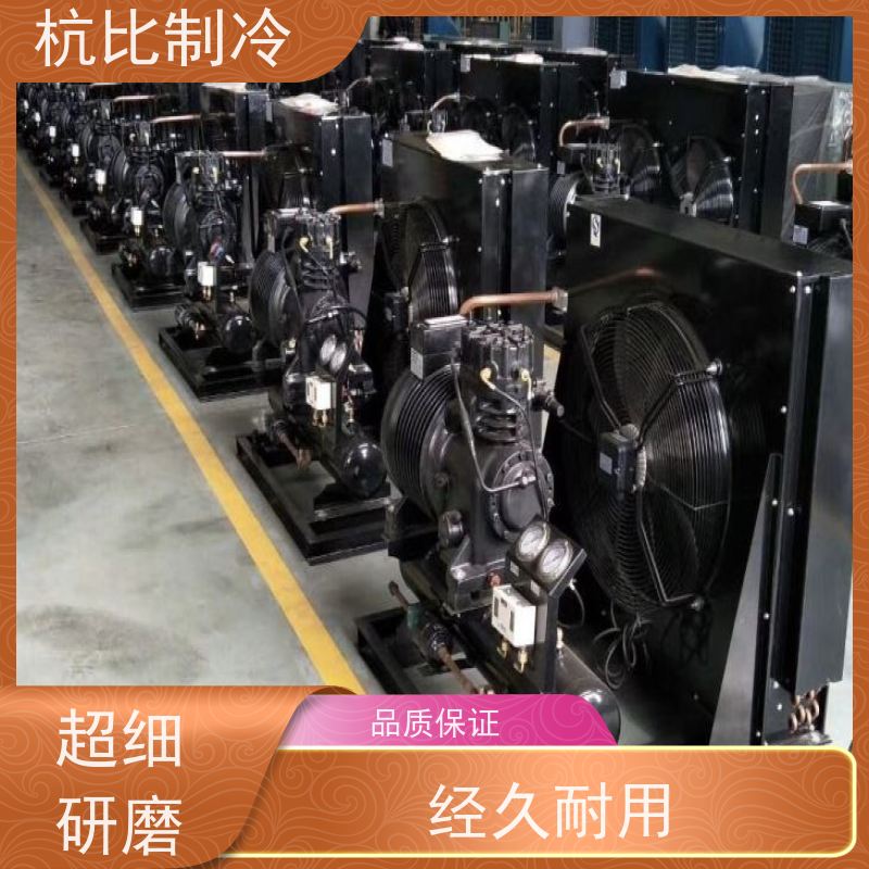 杭州杭比制冷 ZFI50KQE-TFD-564 服务优先 风冷冷凝机组 