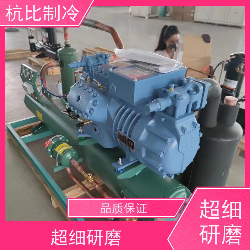 杭州杭比制冷 ZB95KQ-TFD-551 品质优良 压缩冷凝机组