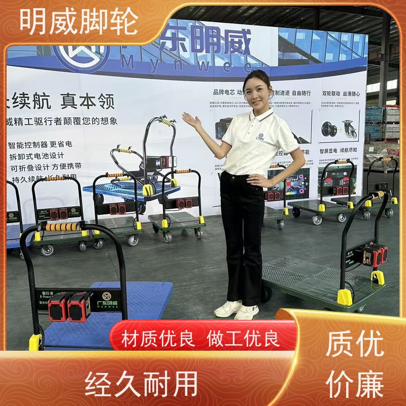 明威mw 60*90cm 电动手推车平板车 多功能使用 品牌