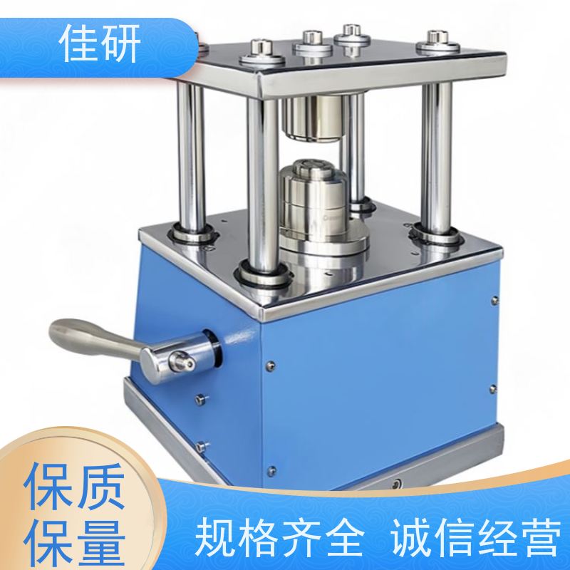 佳研 型号LJY-SF120 正负极材料冲片设备 手动纽扣电池封口机