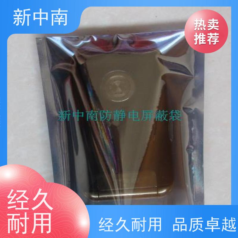 加厚平口 包装袋屏蔽袋 新中南塑胶 硬盘U盘内存条袋 定制