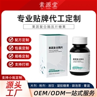 贴牌代加工红参玉竹植物饮料 果蔬汁oem固体饮料 冲泡饮品生产