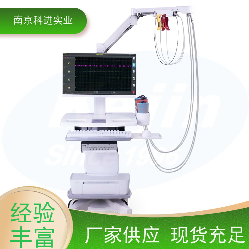 KEJIN 肾内科 全方位支持 动脉硬化分析仪