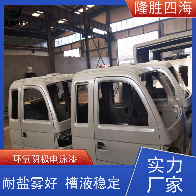 四海 环氧灰色 阴极电泳漆 电动车架底漆 底材遮盖力好