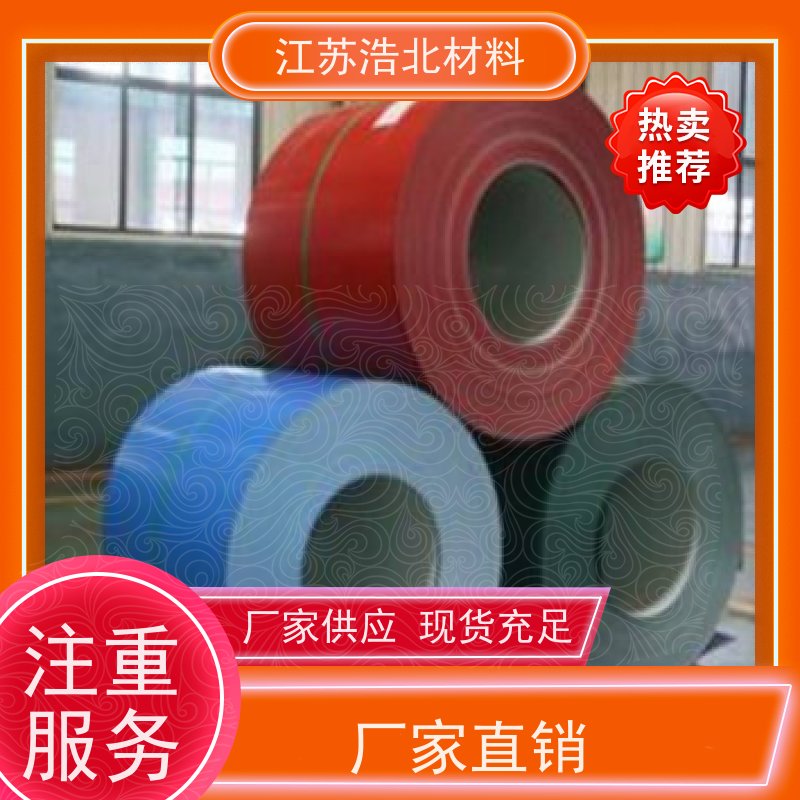 宝 钢 首钢白彩钢板 洗涤烘干设备背板 款式新颖 