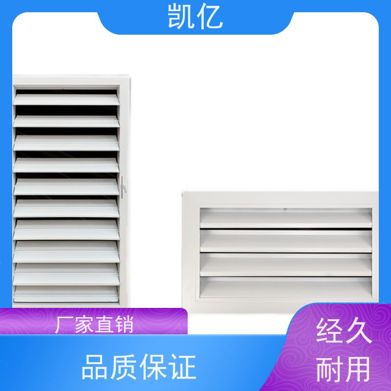 凯亿定制 通风设备散流器 价格 百叶窗 消防排烟系统可用
